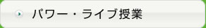 �p���[�E���C�u����