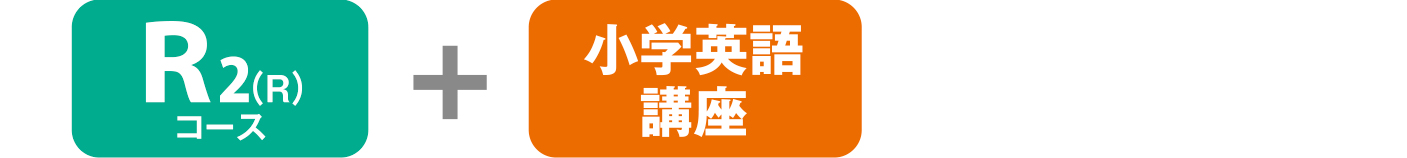 地元の公立中学校に進学する