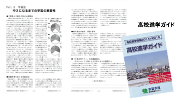 進学情報通信