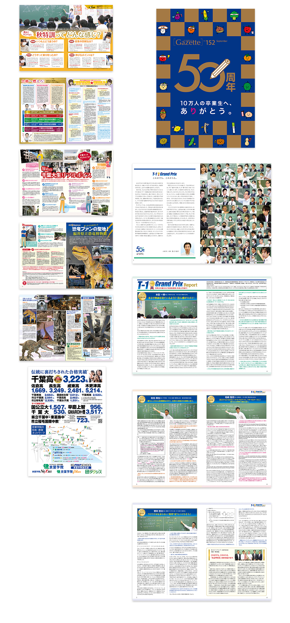 「ガゼット」152号