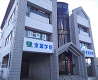 京葉学院  佐倉校