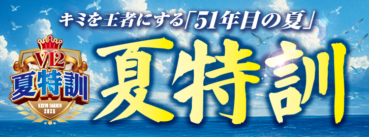 京葉学院 | 公式ホームページ