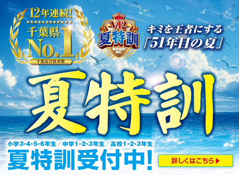 京葉学院 | 公式ホームページ