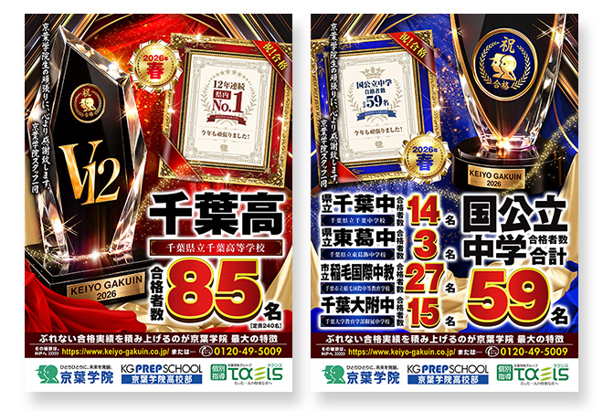 2026年春 合格実績