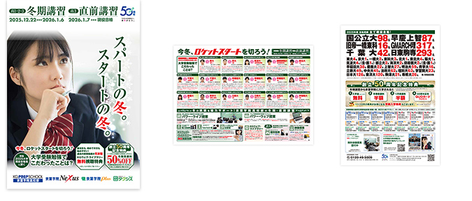 パンフレット高校部