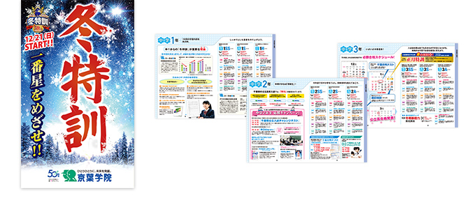 パンフレット中学部