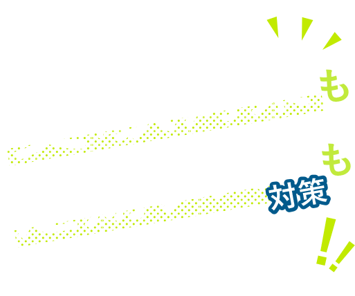 京葉学院なら受験対策も定期テスト対策もバッチリ｜受講生受付中