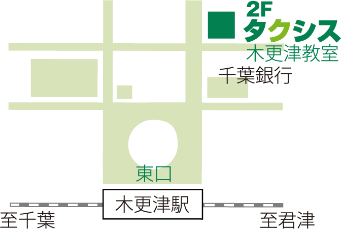 木更津教室マップ