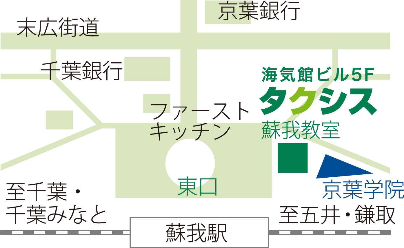 蘇我教室マップ