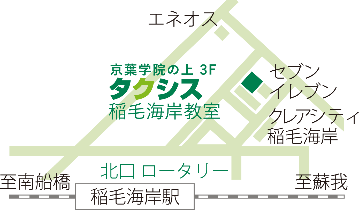 稲毛海岸教室マップ