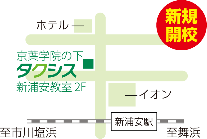 新浦安教室マップ